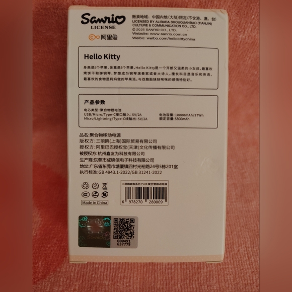 EXCLUSIVE - Hello Kitty Officially Licensed Power Bank 10000mAh - Picture 9 of 9
